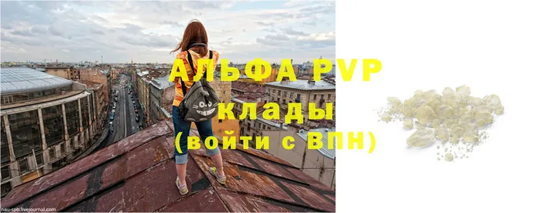 omg онион  Райчихинск  Alfa_PVP Crystall 